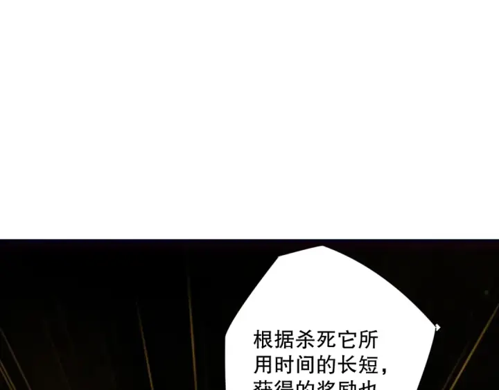 漫画《死灵法师！我即是天灾》第185话 围观速通！第26张图