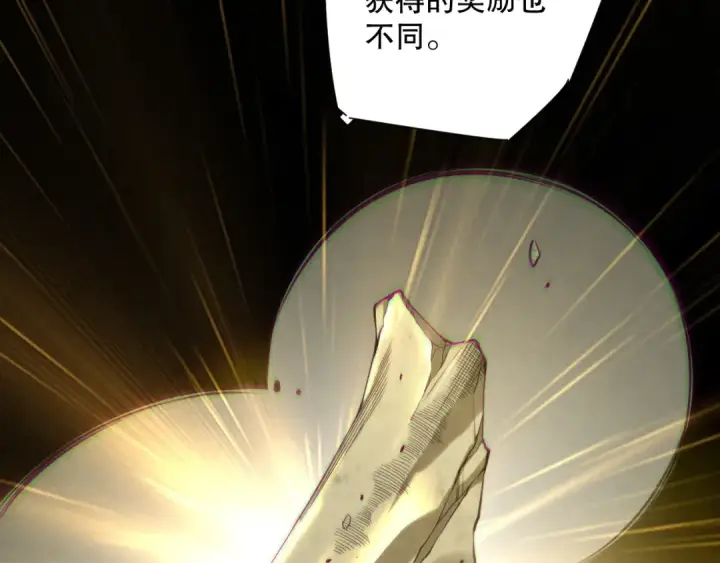 漫画《死灵法师！我即是天灾》第185话 围观速通！第27张图