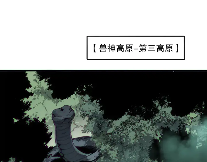 漫画《死灵法师！我即是天灾》第185话 围观速通！第35张图
