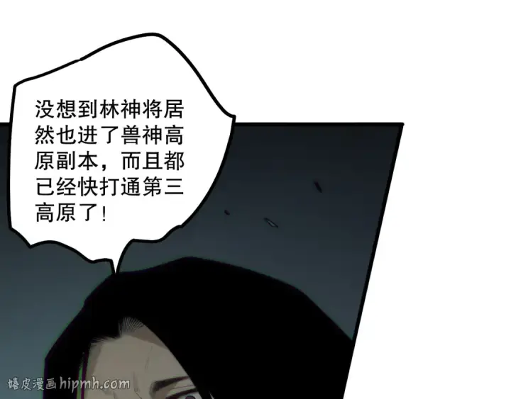 漫画《死灵法师！我即是天灾》第185话 围观速通！第80张图