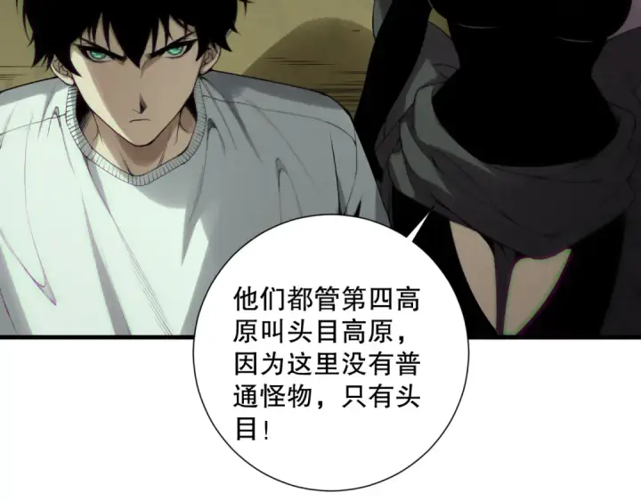 漫画《死灵法师！我即是天灾》第185话 围观速通！第93张图