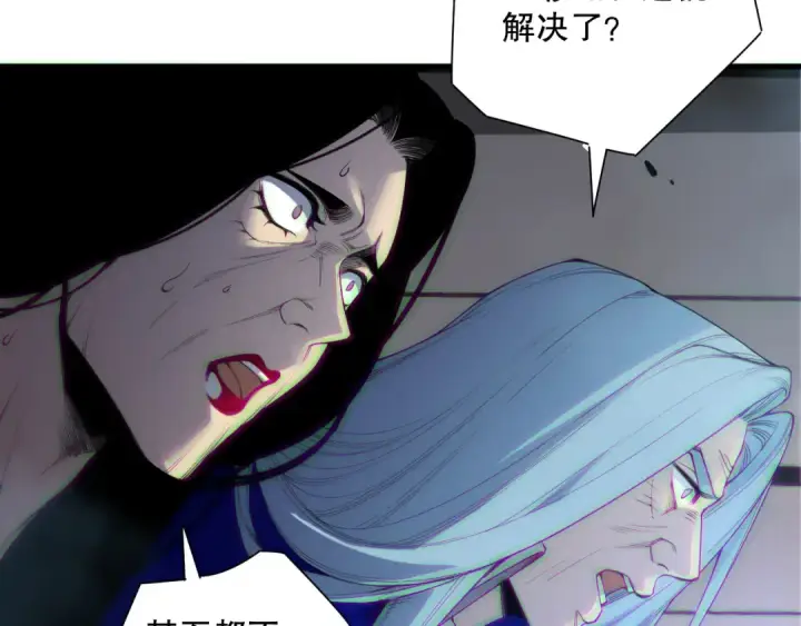 漫画《死灵法师！我即是天灾》第186话  瞬杀兽神真身第17张图