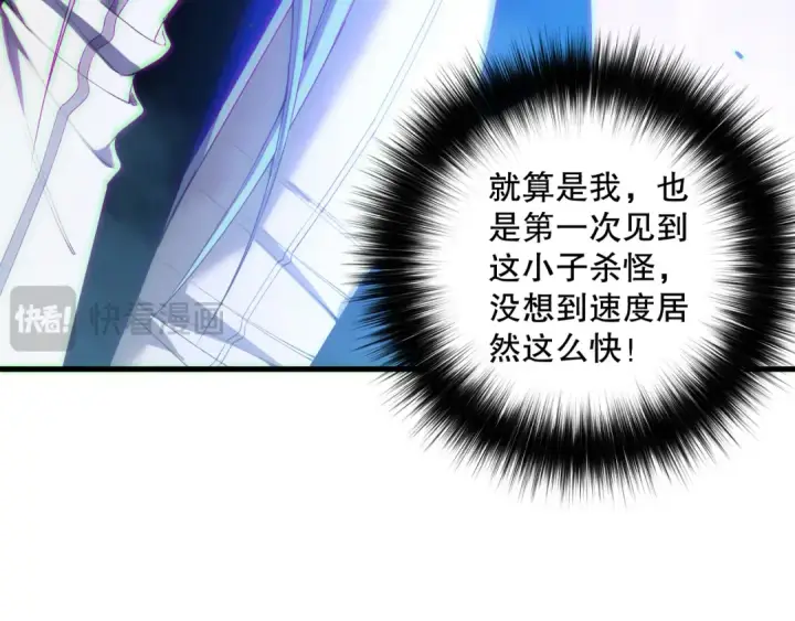 漫画《死灵法师！我即是天灾》第186话  瞬杀兽神真身第19张图