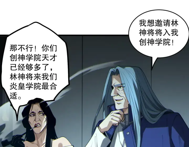 漫画《死灵法师！我即是天灾》第186话  瞬杀兽神真身第20张图