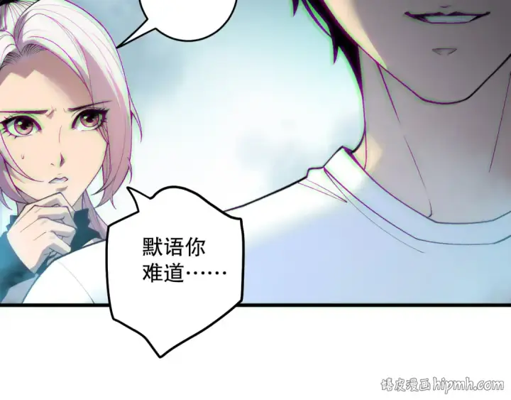 漫画《死灵法师！我即是天灾》第186话  瞬杀兽神真身第80张图