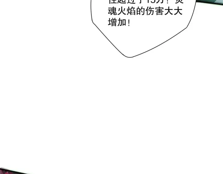 漫画《死灵法师！我即是天灾》第186话  瞬杀兽神真身第95张图