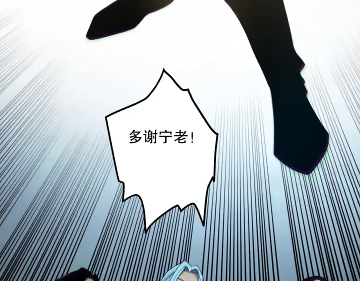 漫画《死灵法师！我即是天灾》第187话  成神契机第114张图
