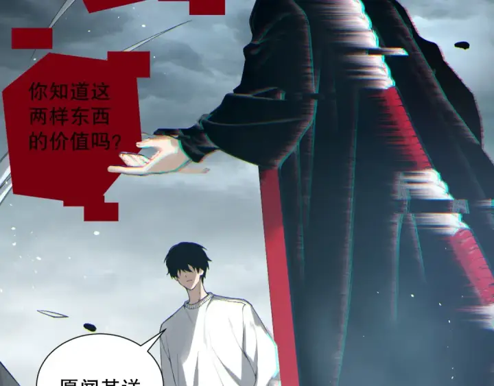 漫画《死灵法师！我即是天灾》第187话  成神契机第29张图