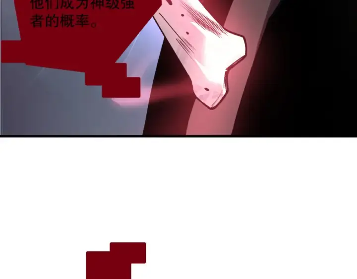 漫画《死灵法师！我即是天灾》第187话  成神契机第34张图