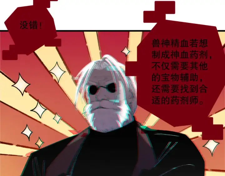 漫画《死灵法师！我即是天灾》第187话  成神契机第41张图