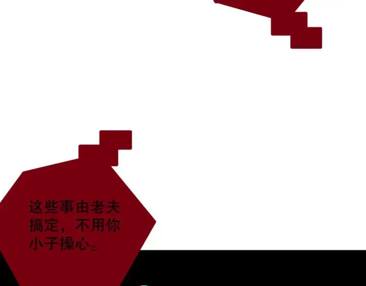 漫画《死灵法师！我即是天灾》第187话  成神契机第43张图