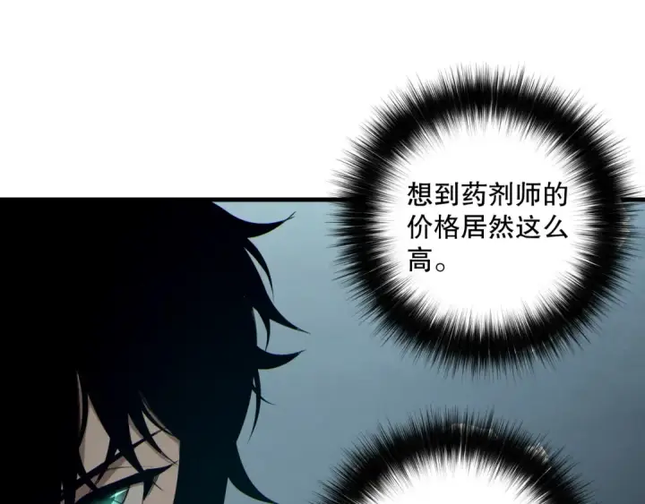 漫画《死灵法师！我即是天灾》第187话  成神契机第46张图