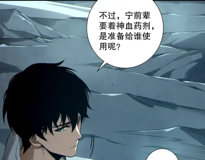 漫画《死灵法师！我即是天灾》第187话  成神契机第53张图