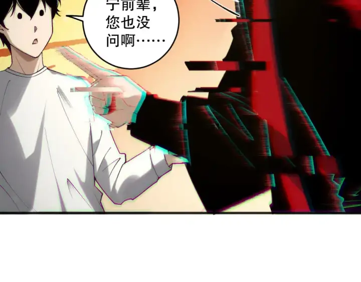 漫画《死灵法师！我即是天灾》第187话  成神契机第71张图