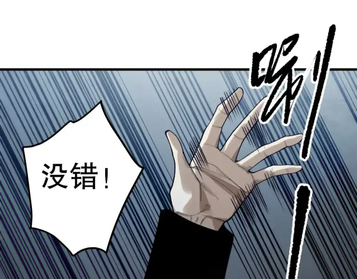 漫画《死灵法师！我即是天灾》第187话  成神契机第89张图