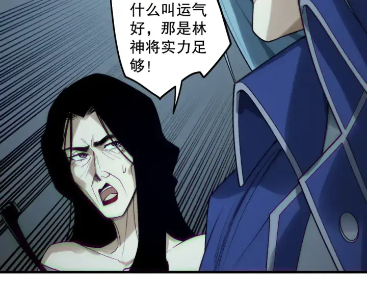 漫画《死灵法师！我即是天灾》第187话  成神契机第95张图