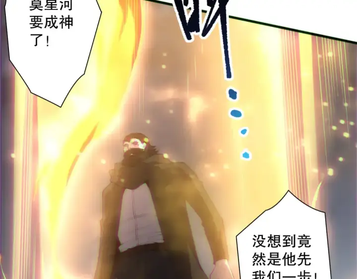 漫画《死灵法师！我即是天灾》第188话  令人绝望！第11张图