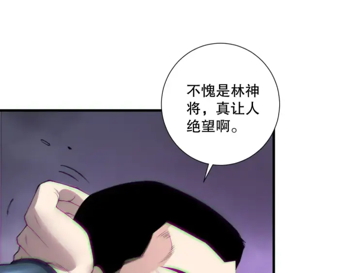 漫画《死灵法师！我即是天灾》第188话  令人绝望！第113张图