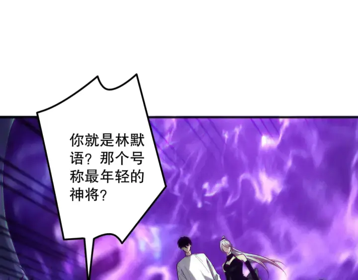 漫画《死灵法师！我即是天灾》第188话  令人绝望！第133张图