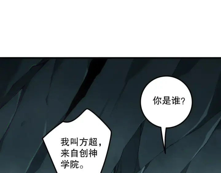 漫画《死灵法师！我即是天灾》第188话  令人绝望！第138张图