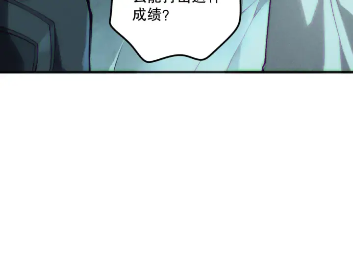 漫画《死灵法师！我即是天灾》第188话  令人绝望！第140张图