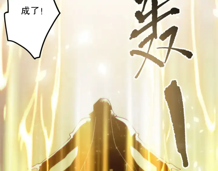 漫画《死灵法师！我即是天灾》第188话  令人绝望！第23张图