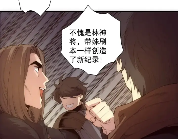 漫画《死灵法师！我即是天灾》第188话  令人绝望！第37张图