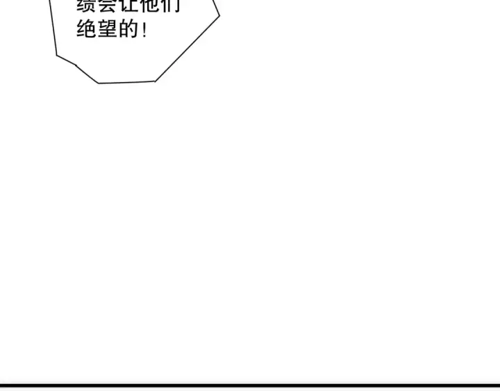 漫画《死灵法师！我即是天灾》第188话  令人绝望！第41张图