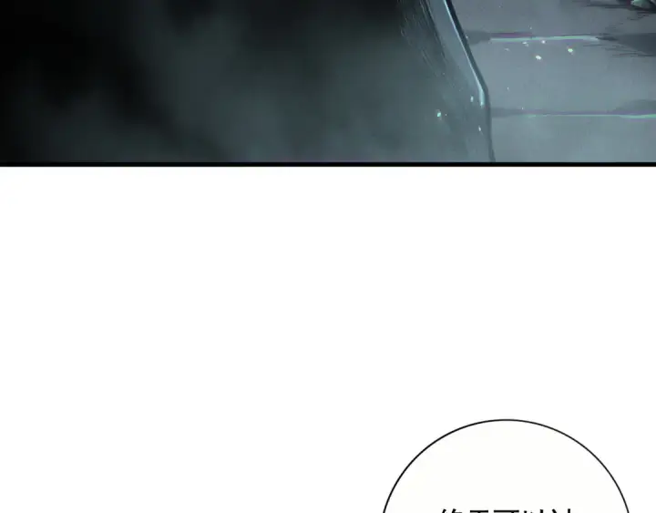 漫画《死灵法师！我即是天灾》第188话  令人绝望！第71张图