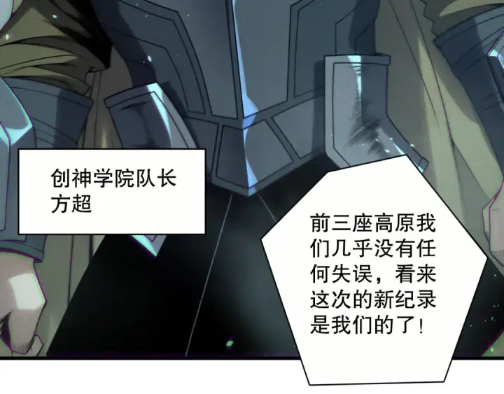 漫画《死灵法师！我即是天灾》第188话  令人绝望！第73张图