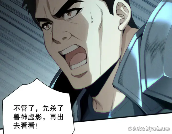 漫画《死灵法师！我即是天灾》第188话  令人绝望！第80张图