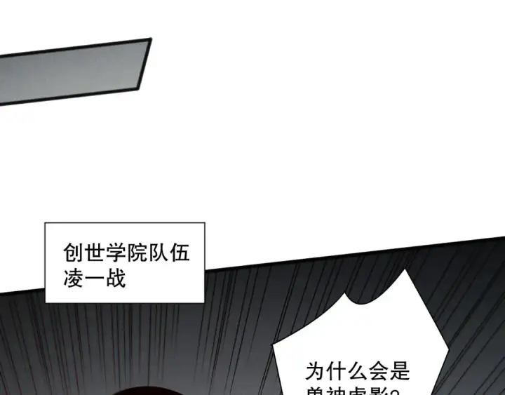 漫画《死灵法师！我即是天灾》第188话  令人绝望！第82张图