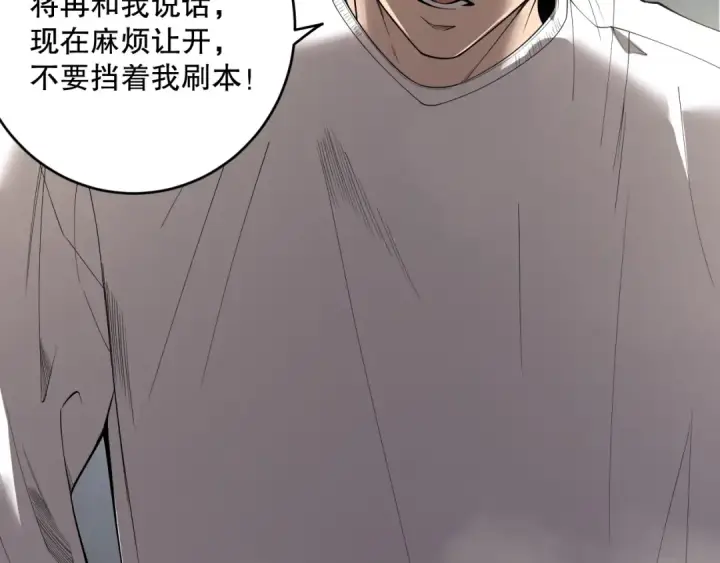 漫画《死灵法师！我即是天灾》第189话 你也配？第11张图