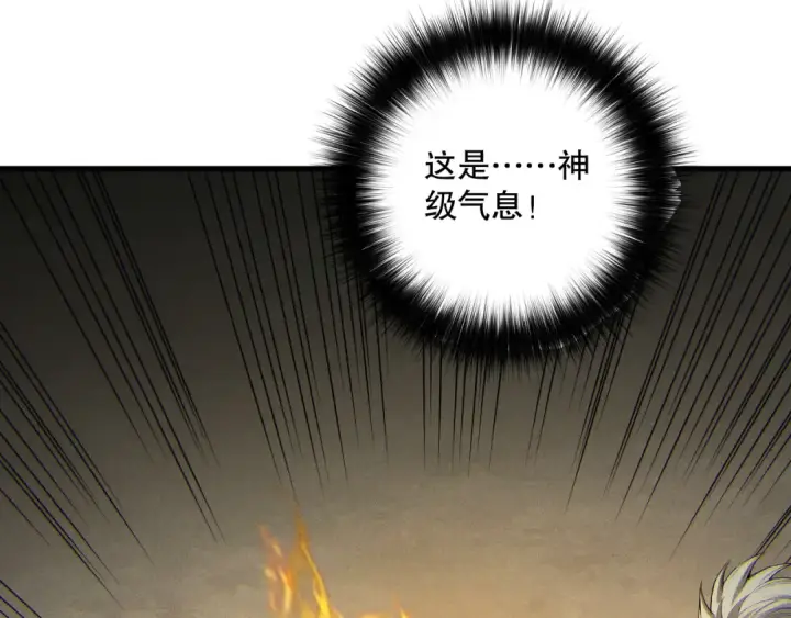 漫画《死灵法师！我即是天灾》第189话 你也配？第114张图