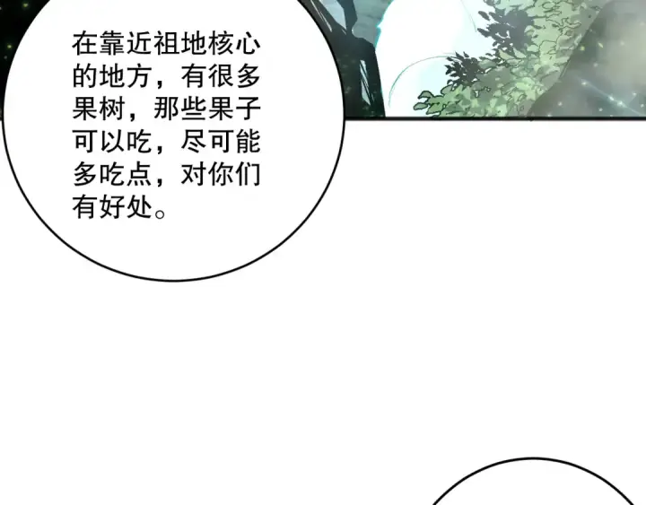 漫画《死灵法师！我即是天灾》第189话 你也配？第129张图