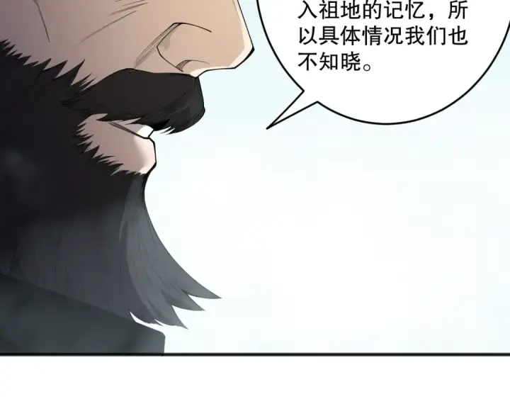 漫画《死灵法师！我即是天灾》第189话 你也配？第133张图