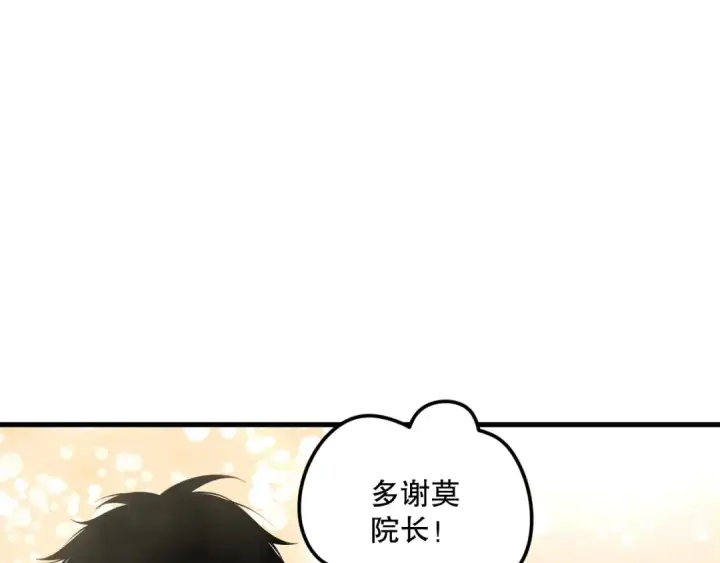 漫画《死灵法师！我即是天灾》第189话 你也配？第137张图