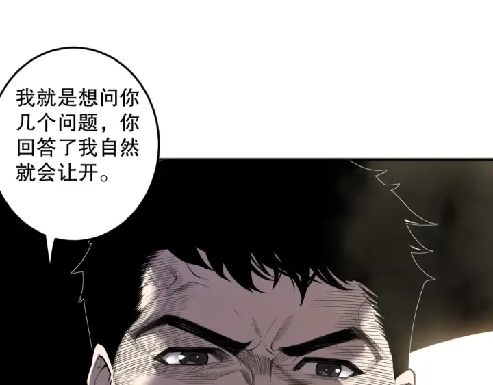 漫画《死灵法师！我即是天灾》第189话 你也配？第14张图