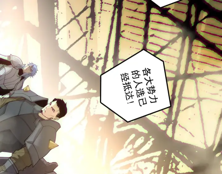 漫画《死灵法师！我即是天灾》第189话 你也配？第147张图