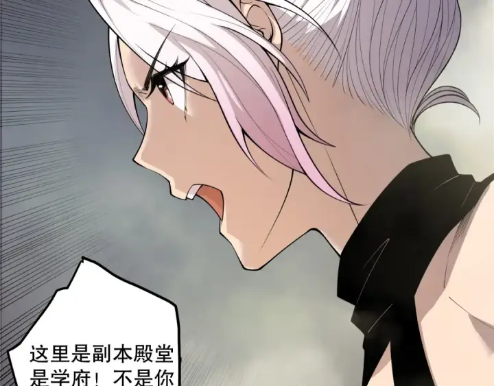 漫画《死灵法师！我即是天灾》第189话 你也配？第17张图