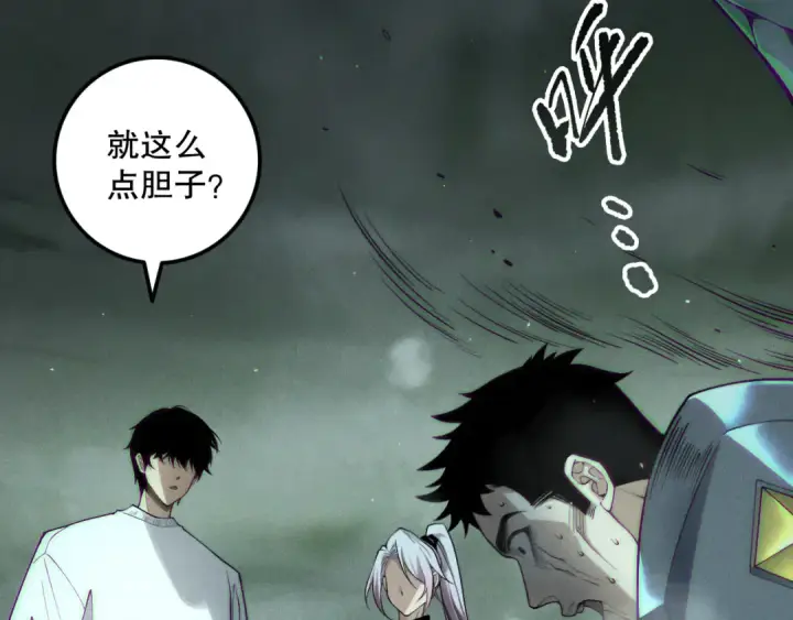 漫画《死灵法师！我即是天灾》第189话 你也配？第49张图