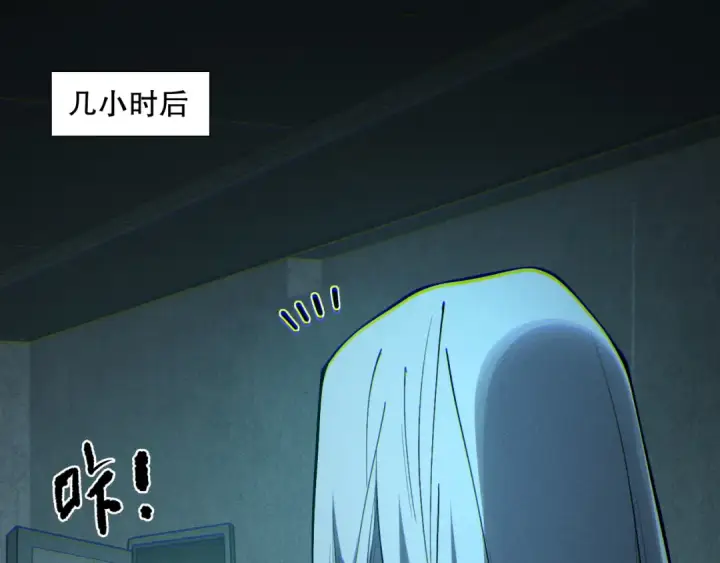 漫画《死灵法师！我即是天灾》第189话 你也配？第66张图