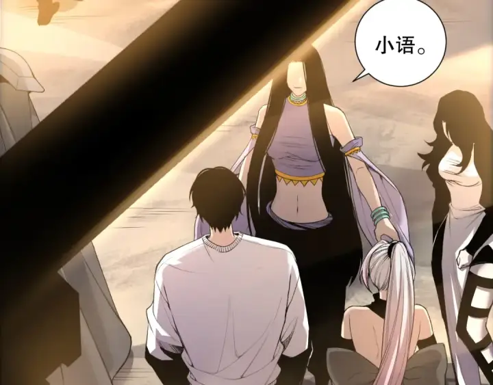 漫画《死灵法师！我即是天灾》190 发现！高级果实！第10张图