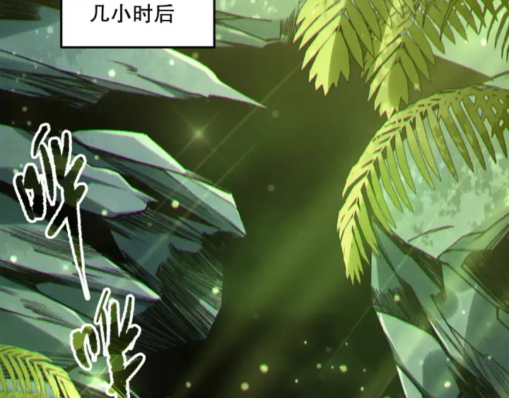 漫画《死灵法师！我即是天灾》190 发现！高级果实！第119张图