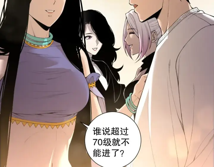 漫画《死灵法师！我即是天灾》190 发现！高级果实！第13张图