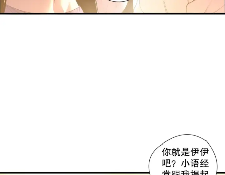 漫画《死灵法师！我即是天灾》190 发现！高级果实！第14张图