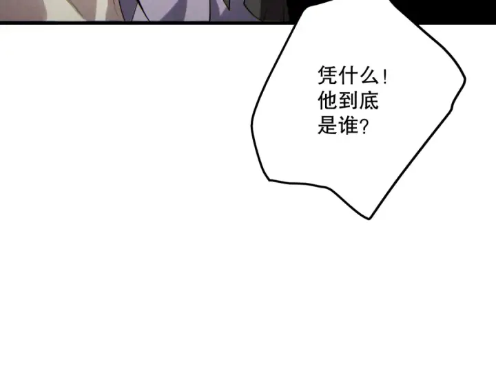 漫画《死灵法师！我即是天灾》190 发现！高级果实！第22张图