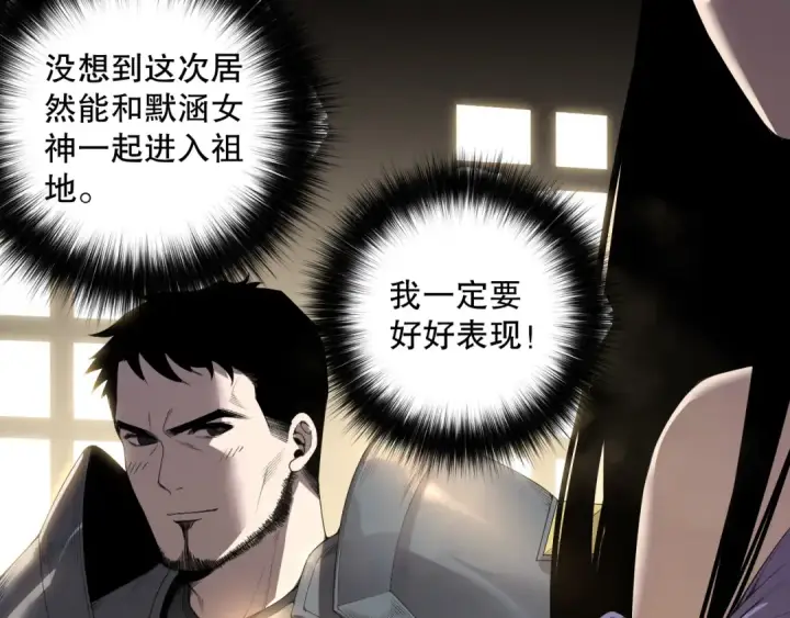 漫画《死灵法师！我即是天灾》190 发现！高级果实！第5张图