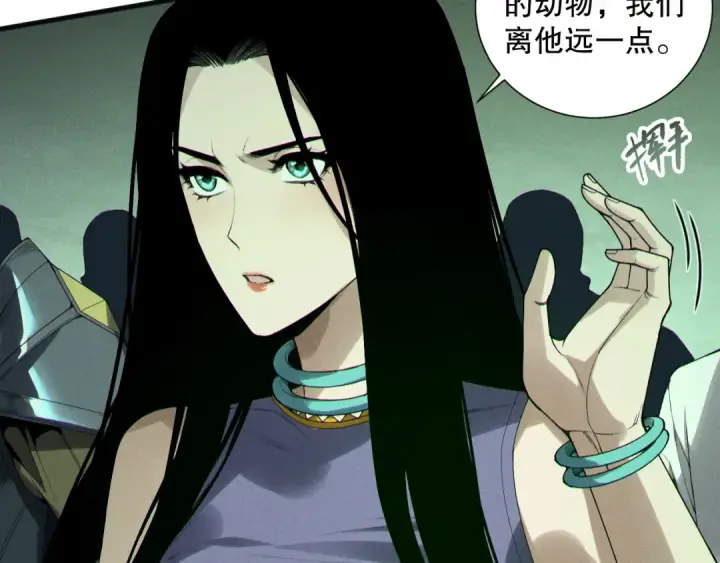 漫画《死灵法师！我即是天灾》190 发现！高级果实！第73张图