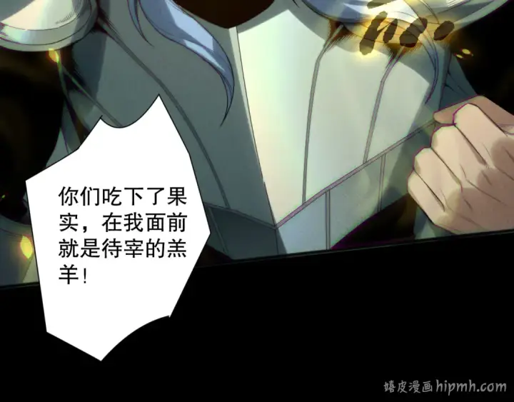漫画《死灵法师！我即是天灾》191 惊现拜魔会走狗！第136张图